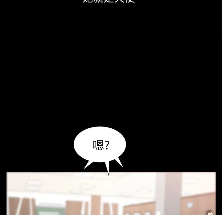 善良的她 - 第16章 - page 30