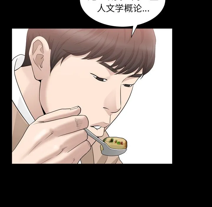 善良的她 - 第16章 - page 32