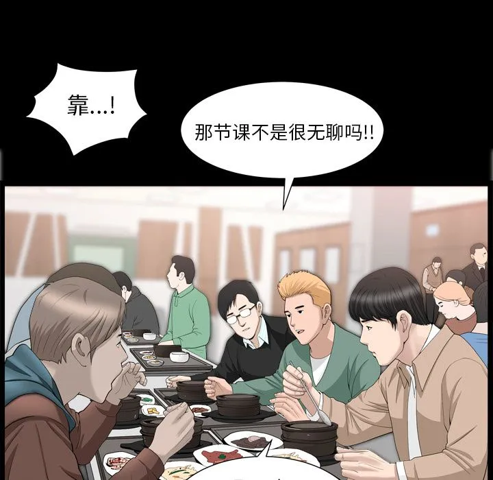 善良的她 - 第16章 - page 33