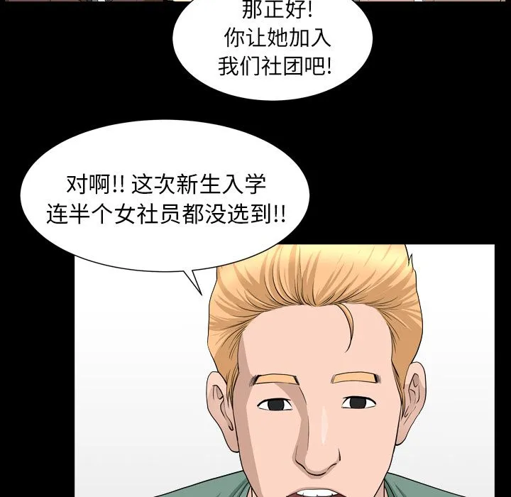 善良的她 - 第16章 - page 34