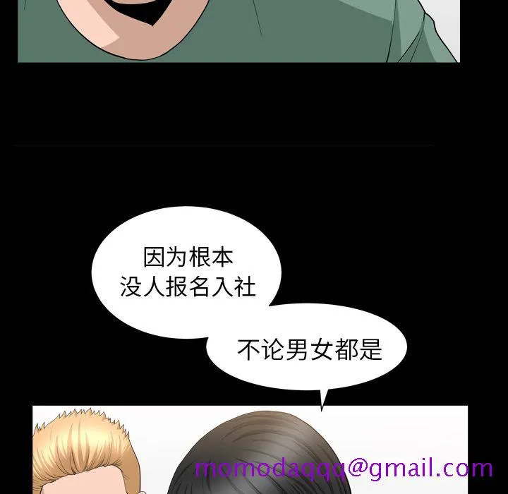 善良的她 - 第16章 - page 36