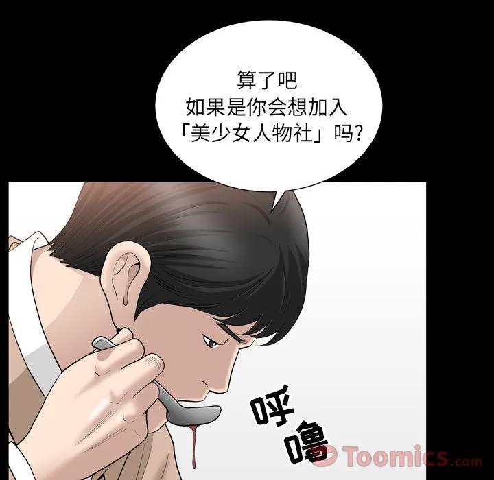 善良的她 - 第16章 - page 38