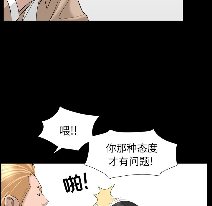 善良的她 - 第16章 - page 39