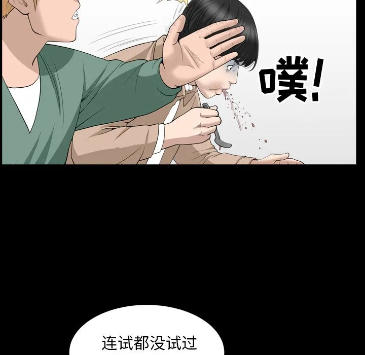 善良的她 - 第16章 - page 40