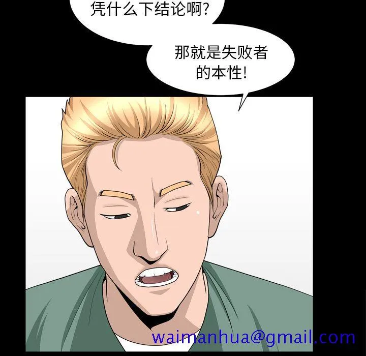 善良的她 - 第16章 - page 41