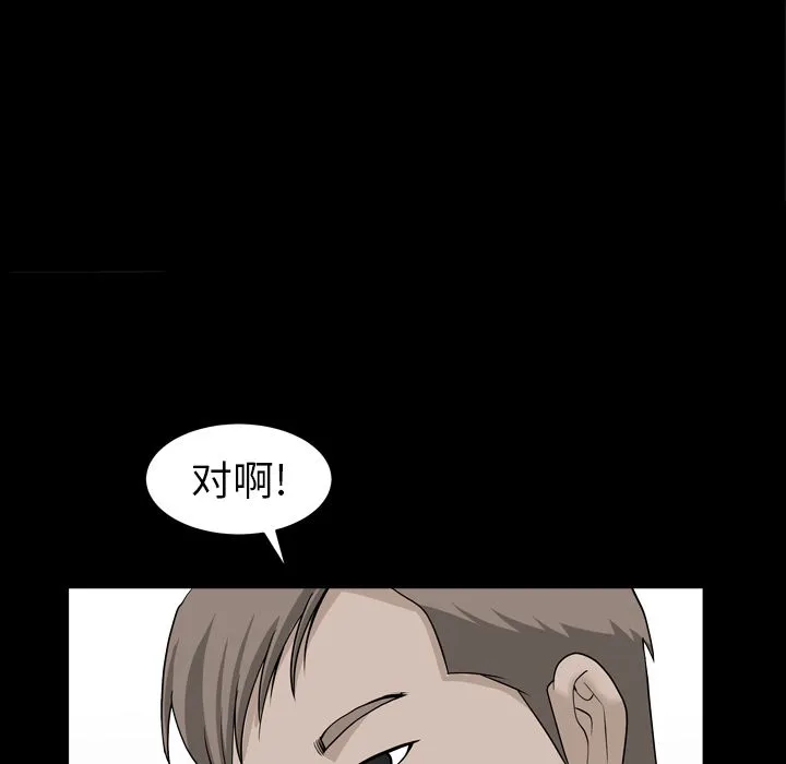 善良的她 - 第16章 - page 42