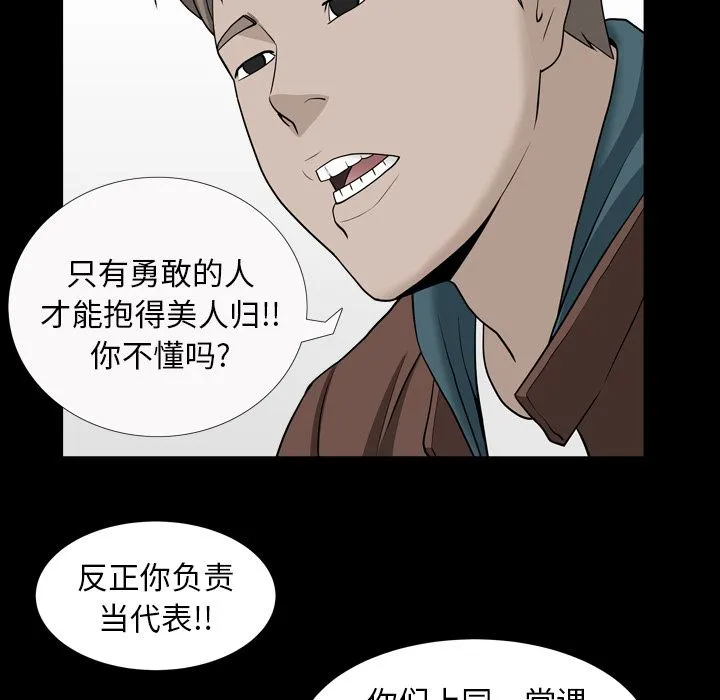 善良的她 - 第16章 - page 43
