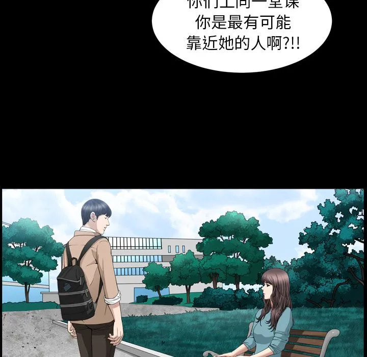善良的她 - 第16章 - page 44