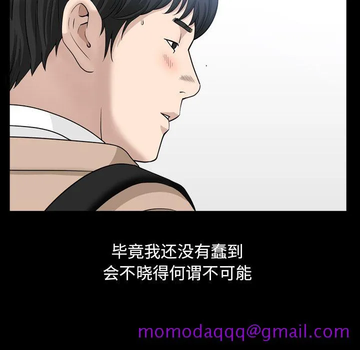善良的她 - 第16章 - page 46