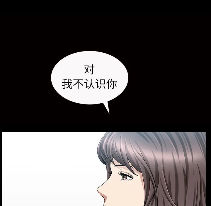 善良的她 - 第16章 - page 47