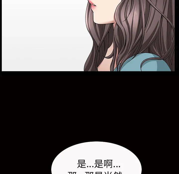善良的她 - 第16章 - page 48