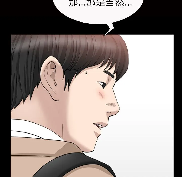 善良的她 - 第16章 - page 49