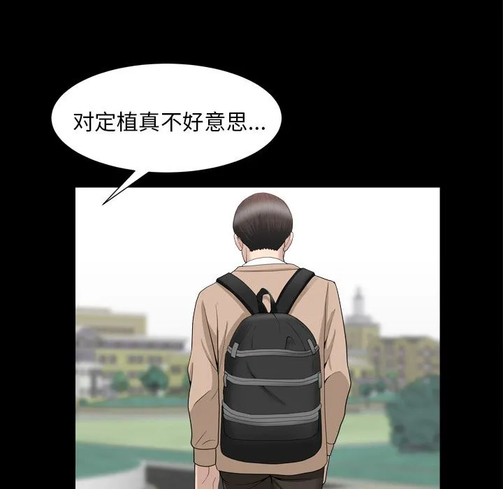 善良的她 - 第16章 - page 55