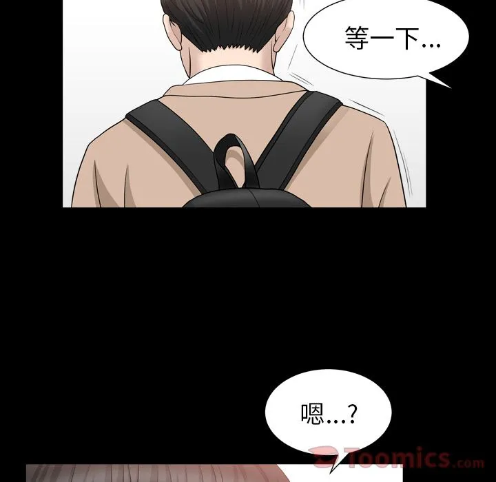 善良的她 - 第16章 - page 57