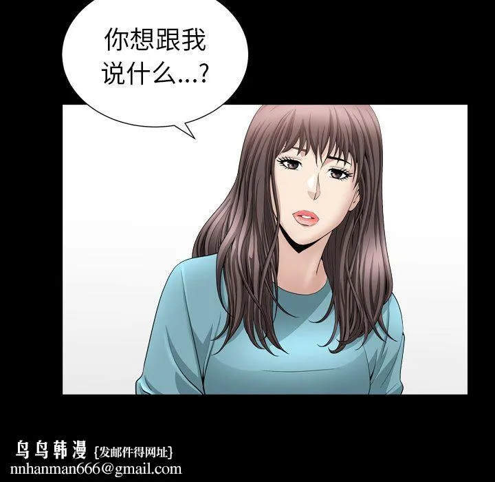 善良的她 - 第16章 - page 59