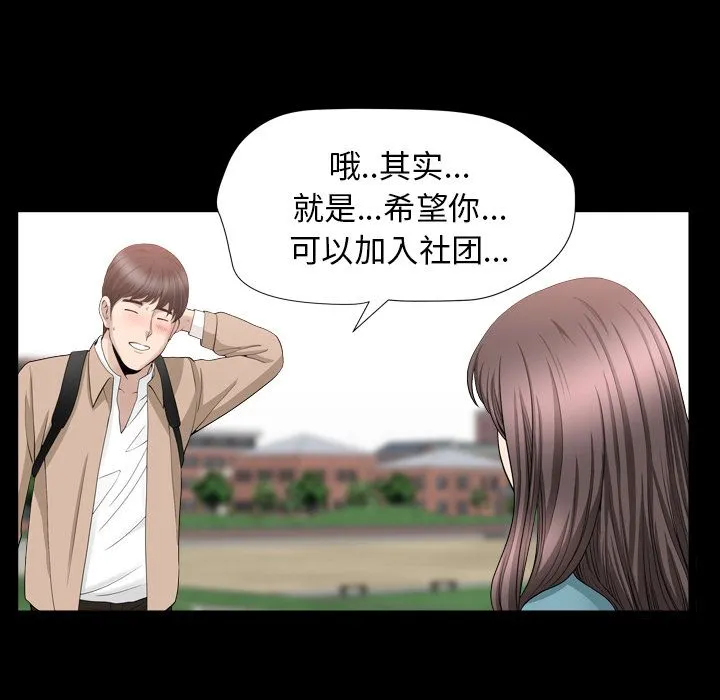善良的她 - 第16章 - page 60