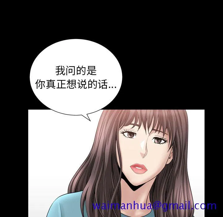 善良的她 - 第16章 - page 61