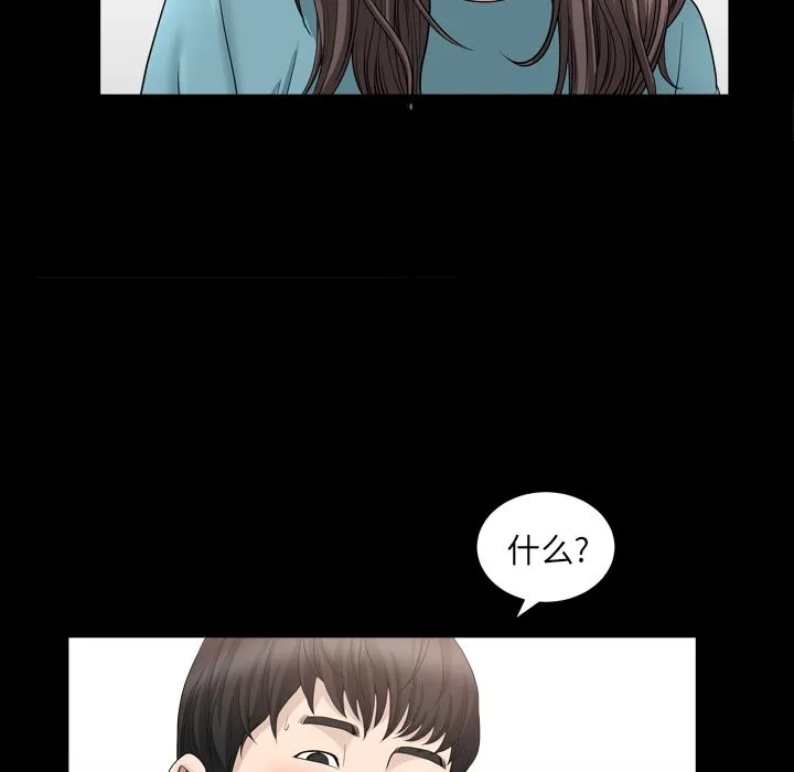 善良的她 - 第16章 - page 62