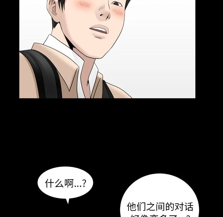 善良的她 - 第16章 - page 63