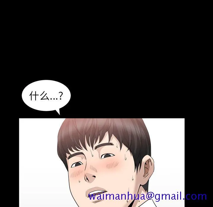 善良的她 - 第16章 - page 81