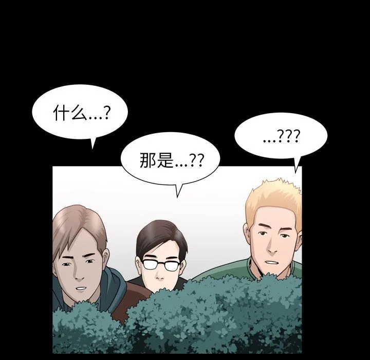 善良的她 - 第16章 - page 85