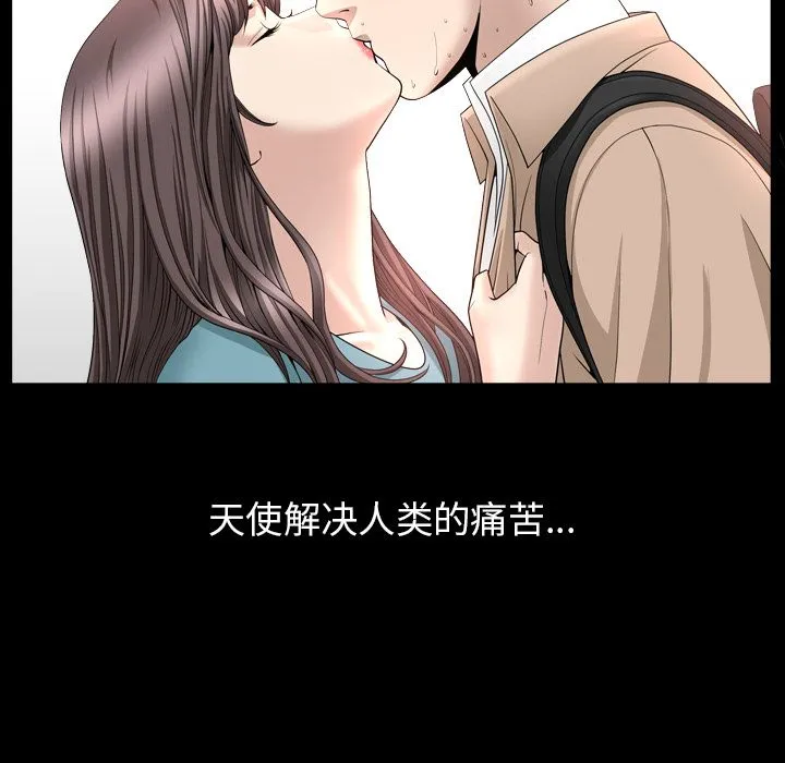 善良的她 - 第16章 - page 89
