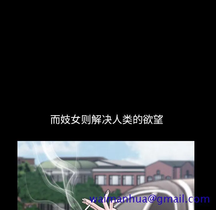 善良的她 - 第16章 - page 91
