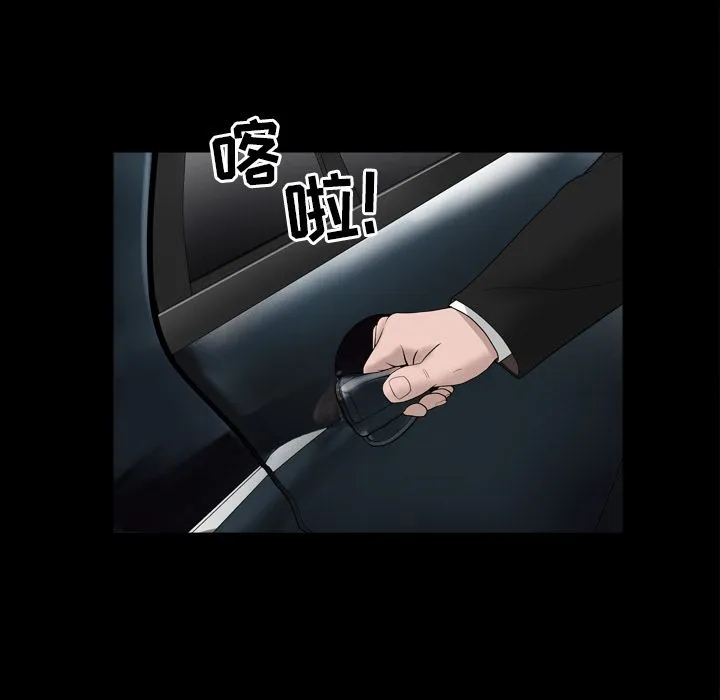 善良的她 - 第16章 - page 93