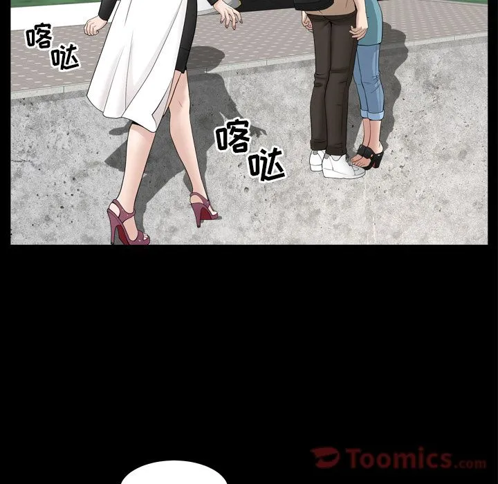 善良的她 - 第16章 - page 95