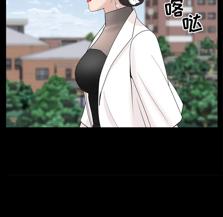 善良的她 - 第16章 - page 98