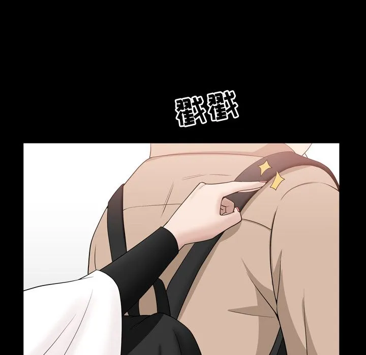 善良的她 - 第16章 - page 99