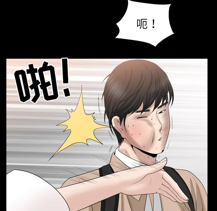 善良的她 - 第16章 - page 102