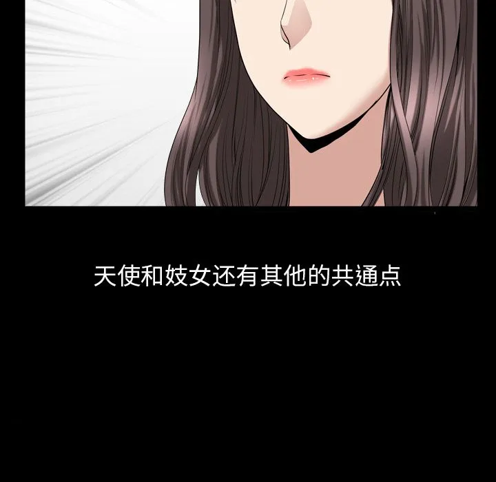 善良的她 - 第16章 - page 104