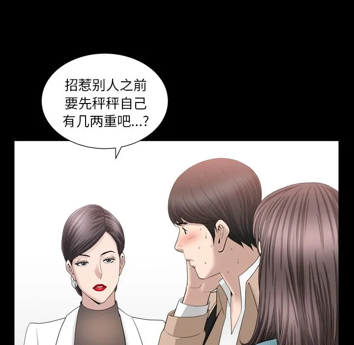 善良的她 - 第16章 - page 105