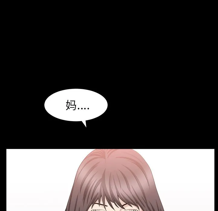 善良的她 - 第16章 - page 108