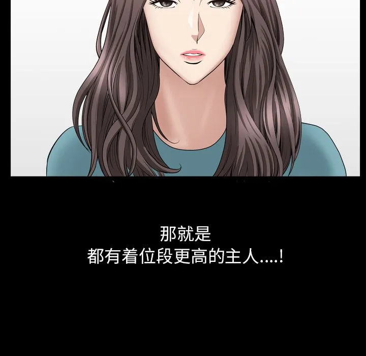 善良的她 - 第16章 - page 109