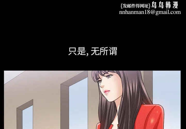 善良的她 - 第40话 - page 1