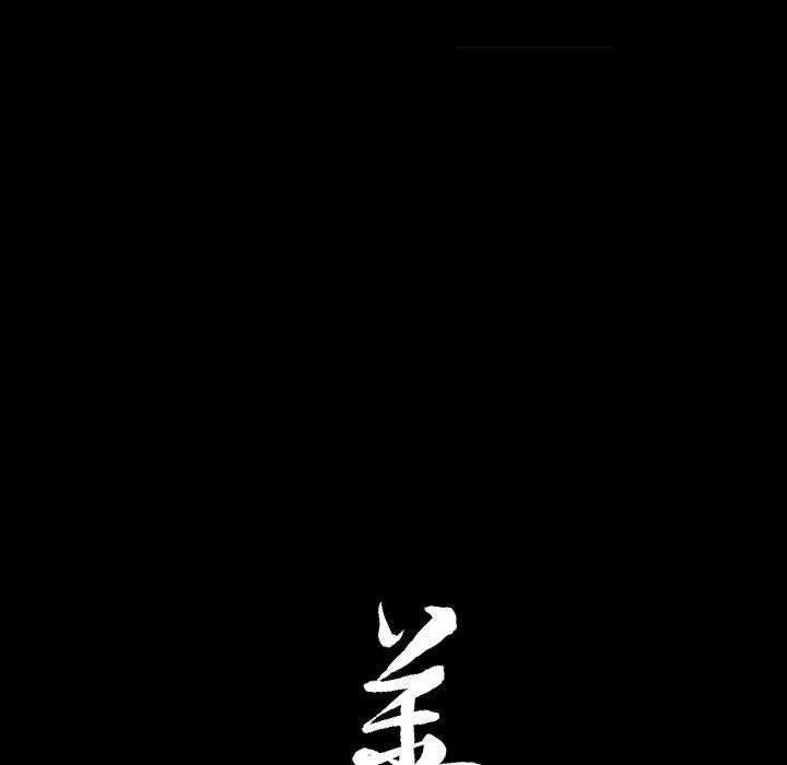善良的她 - 第40话 - page 7