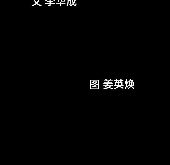 善良的她 - 第40话 - page 10