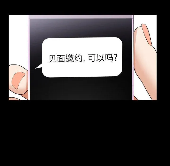 善良的她 - 第40话 - page 15