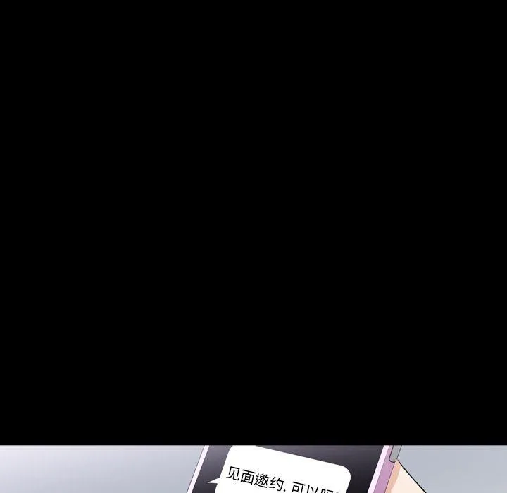 善良的她 - 第40话 - page 17