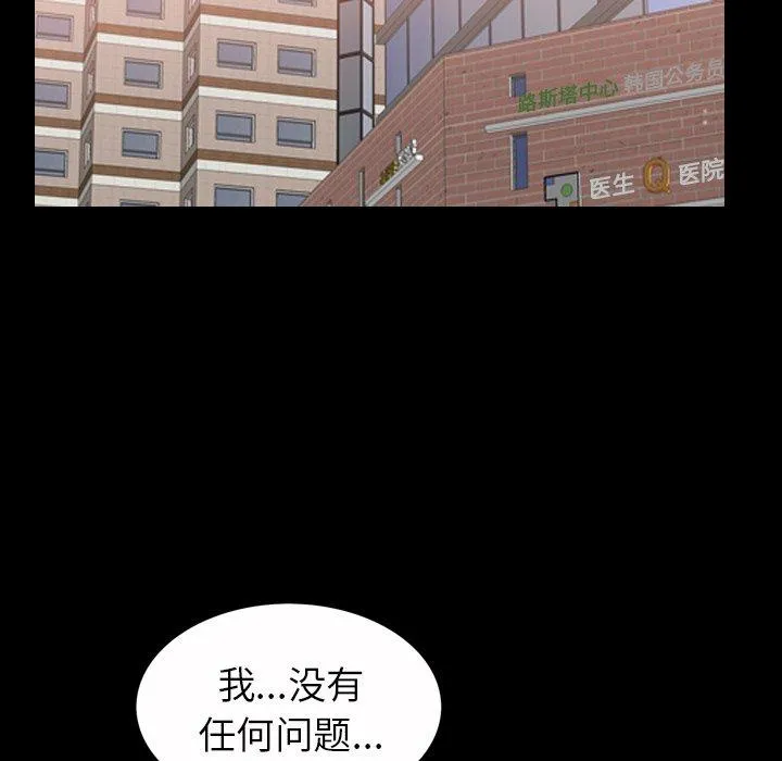 善良的她 - 第40话 - page 23