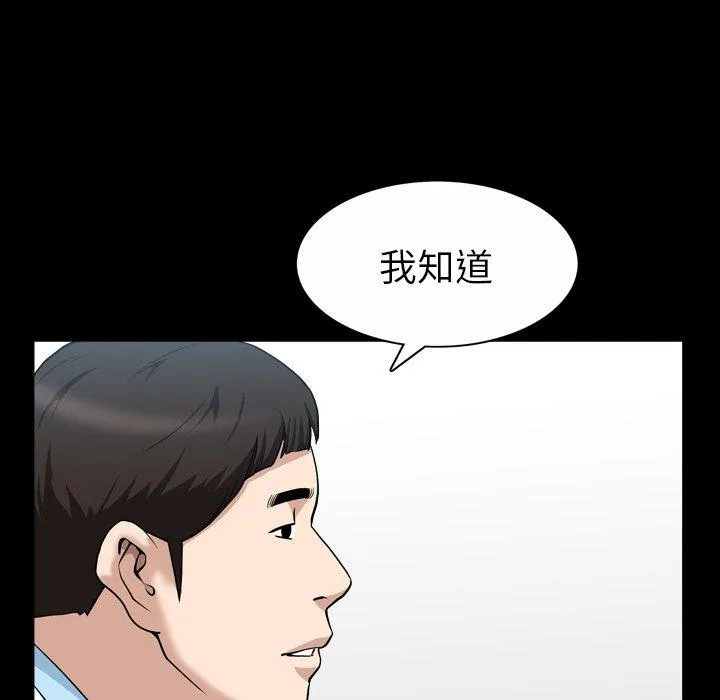善良的她 - 第40话 - page 25