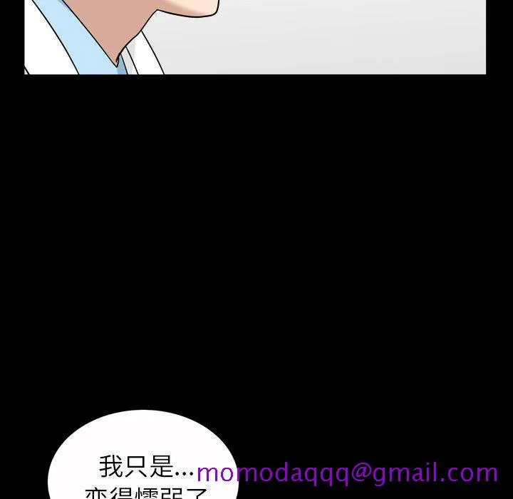 善良的她 - 第40话 - page 26