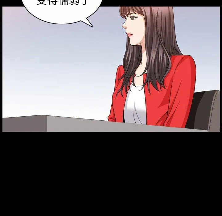 善良的她 - 第40话 - page 27