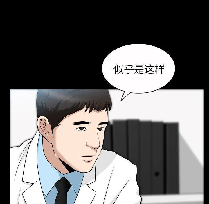 善良的她 - 第40话 - page 28