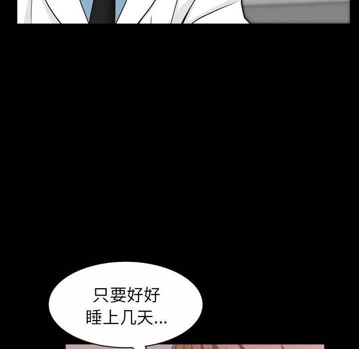 善良的她 - 第40话 - page 29