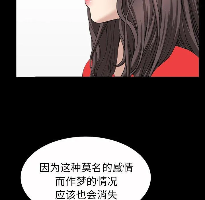 善良的她 - 第40话 - page 32