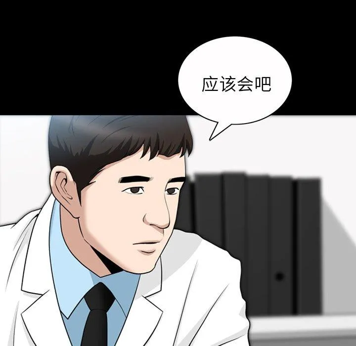 善良的她 - 第40话 - page 34