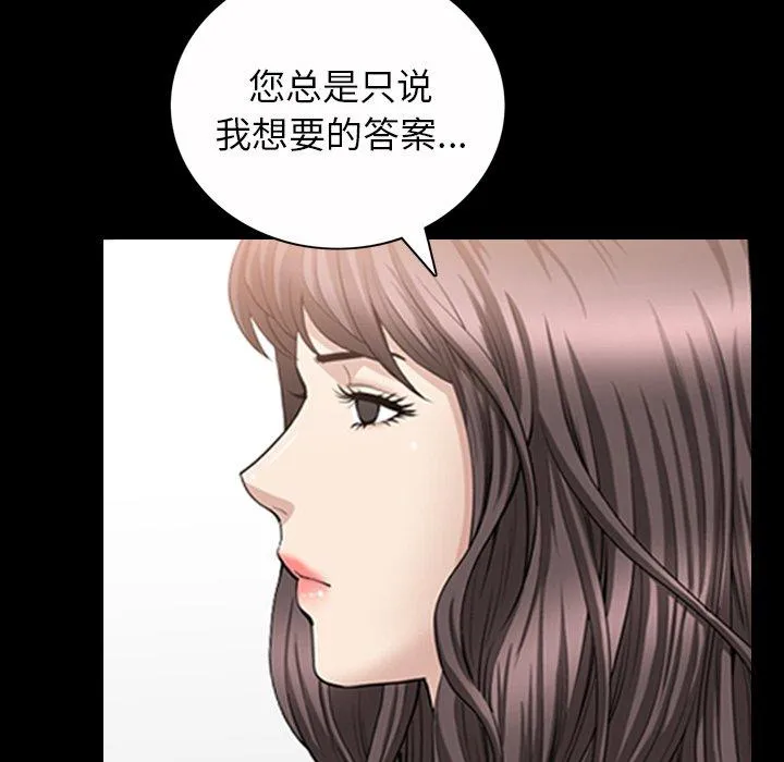 善良的她 - 第40话 - page 38